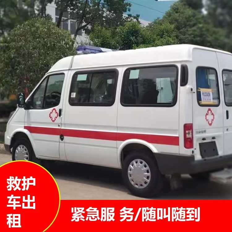 垫江重症监护救护车出租护送